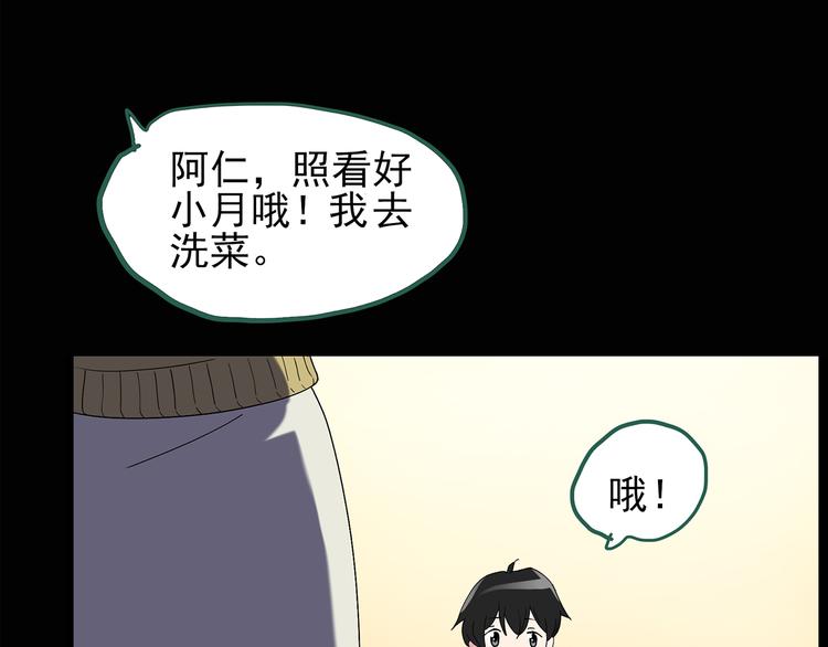 《怪奇实录》漫画最新章节第120话 隔壁的熊孩子免费下拉式在线观看章节第【34】张图片