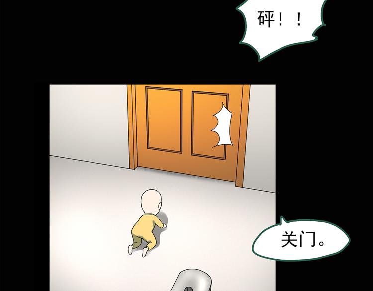 《怪奇实录》漫画最新章节第120话 隔壁的熊孩子免费下拉式在线观看章节第【39】张图片