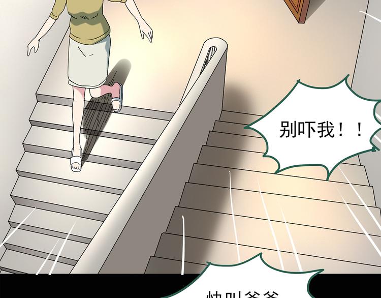 《怪奇实录》漫画最新章节第120话 隔壁的熊孩子免费下拉式在线观看章节第【48】张图片