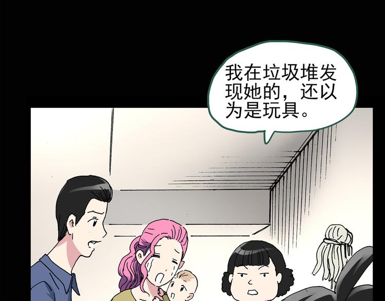 《怪奇实录》漫画最新章节第120话 隔壁的熊孩子免费下拉式在线观看章节第【52】张图片