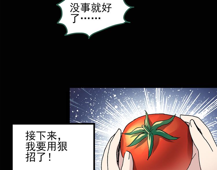 《怪奇实录》漫画最新章节第120话 隔壁的熊孩子免费下拉式在线观看章节第【54】张图片