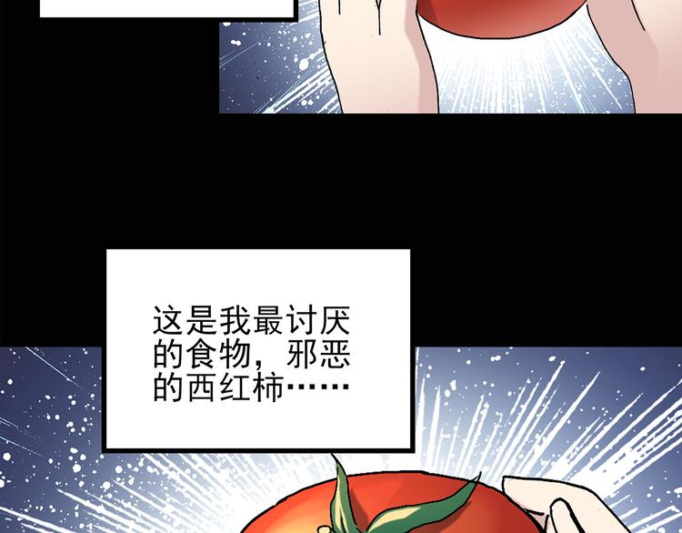 《怪奇实录》漫画最新章节第120话 隔壁的熊孩子免费下拉式在线观看章节第【55】张图片