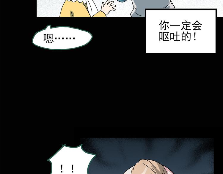 《怪奇实录》漫画最新章节第120话 隔壁的熊孩子免费下拉式在线观看章节第【58】张图片