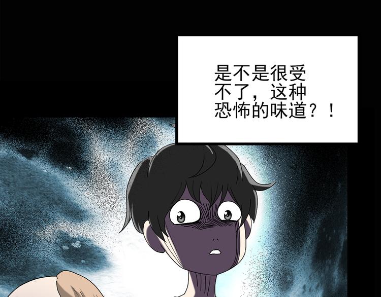 《怪奇实录》漫画最新章节第120话 隔壁的熊孩子免费下拉式在线观看章节第【60】张图片