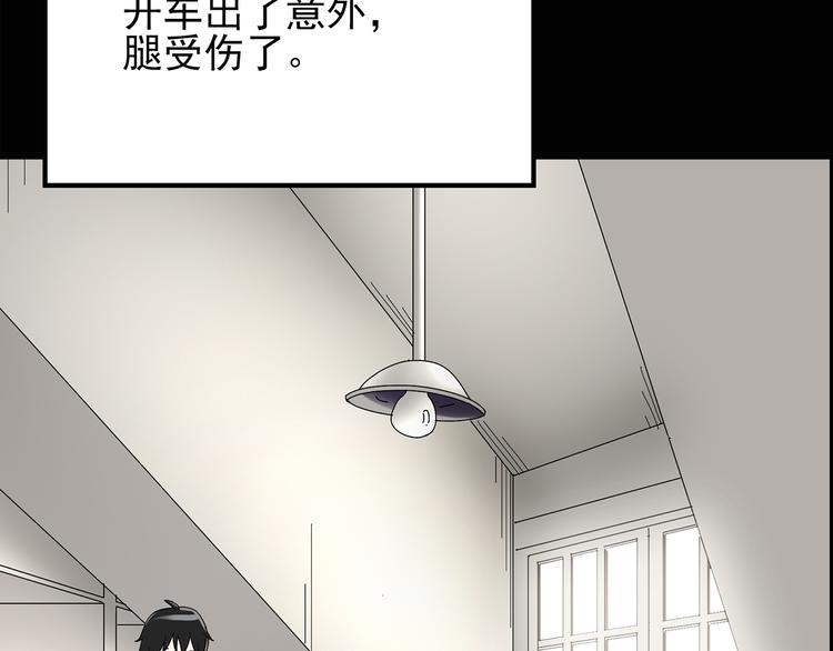 《怪奇实录》漫画最新章节第120话 隔壁的熊孩子免费下拉式在线观看章节第【7】张图片