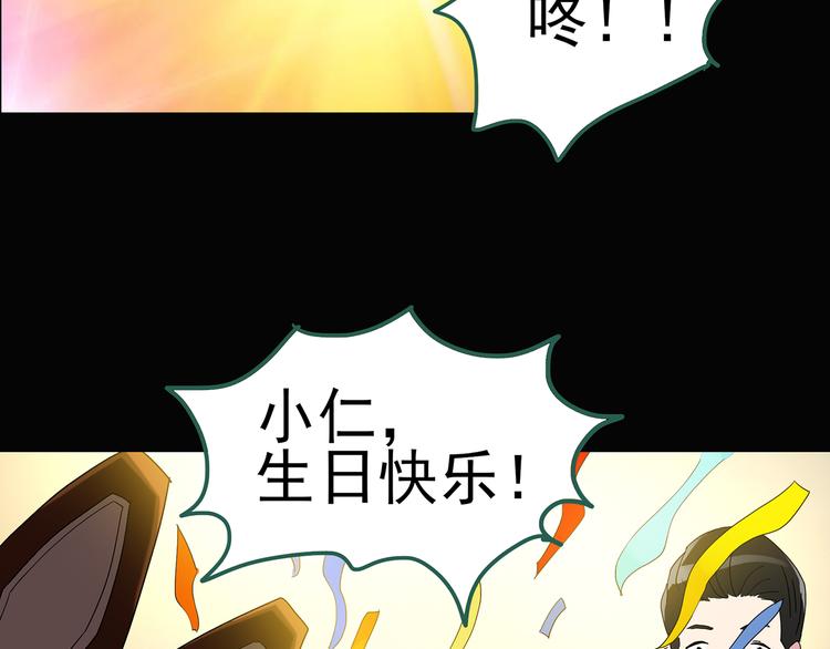 《怪奇实录》漫画最新章节第120话 隔壁的熊孩子免费下拉式在线观看章节第【75】张图片