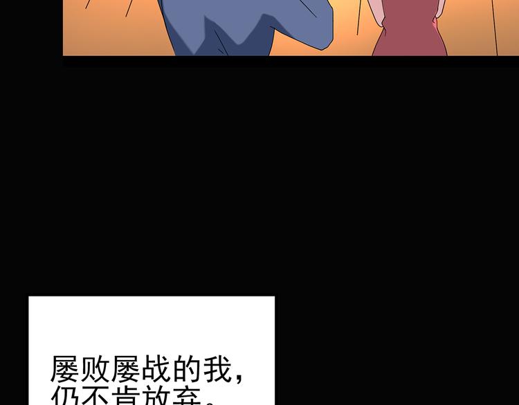 《怪奇实录》漫画最新章节第120话 隔壁的熊孩子免费下拉式在线观看章节第【79】张图片