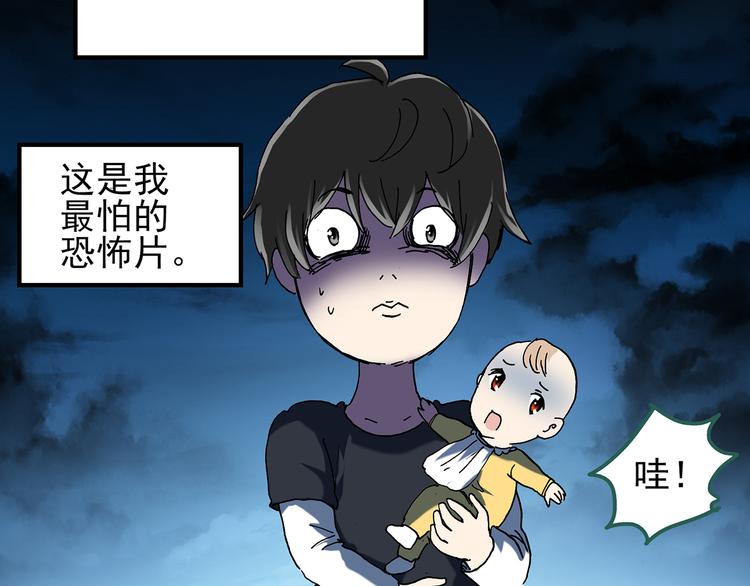 《怪奇实录》漫画最新章节第120话 隔壁的熊孩子免费下拉式在线观看章节第【82】张图片