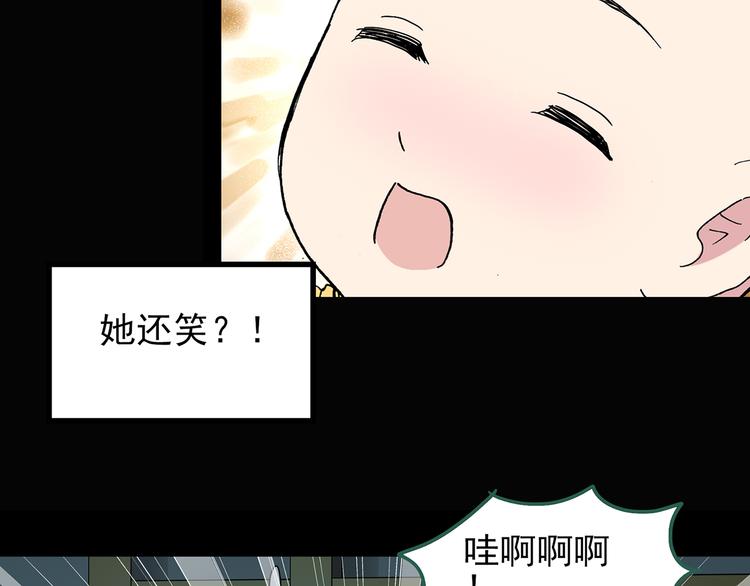 《怪奇实录》漫画最新章节第120话 隔壁的熊孩子免费下拉式在线观看章节第【84】张图片