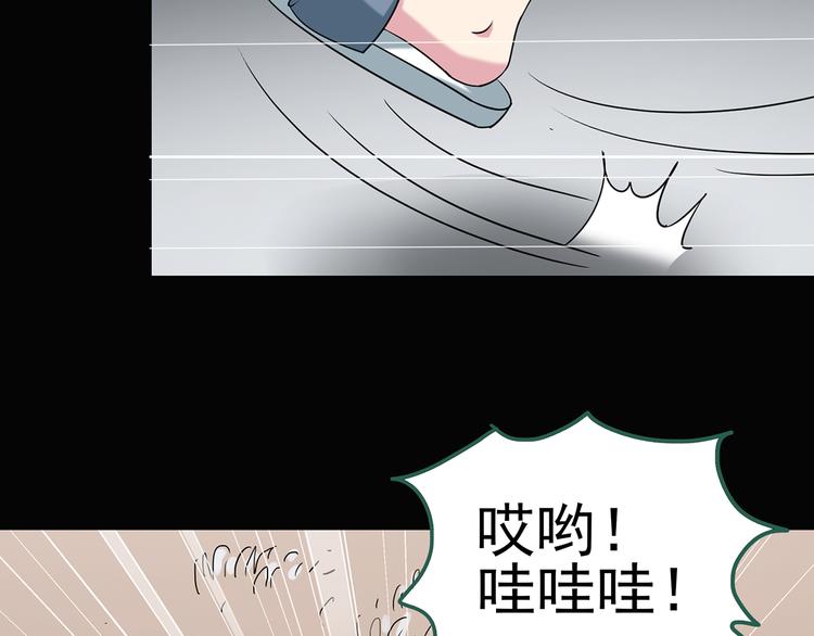 《怪奇实录》漫画最新章节第120话 隔壁的熊孩子免费下拉式在线观看章节第【87】张图片