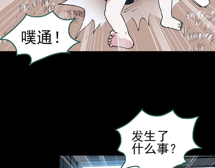 《怪奇实录》漫画最新章节第120话 隔壁的熊孩子免费下拉式在线观看章节第【89】张图片