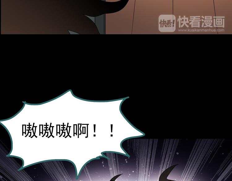 《怪奇实录》漫画最新章节第120话 隔壁的熊孩子免费下拉式在线观看章节第【94】张图片