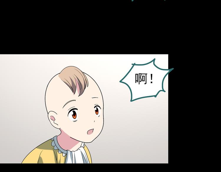 《怪奇实录》漫画最新章节第120话 隔壁的熊孩子免费下拉式在线观看章节第【97】张图片