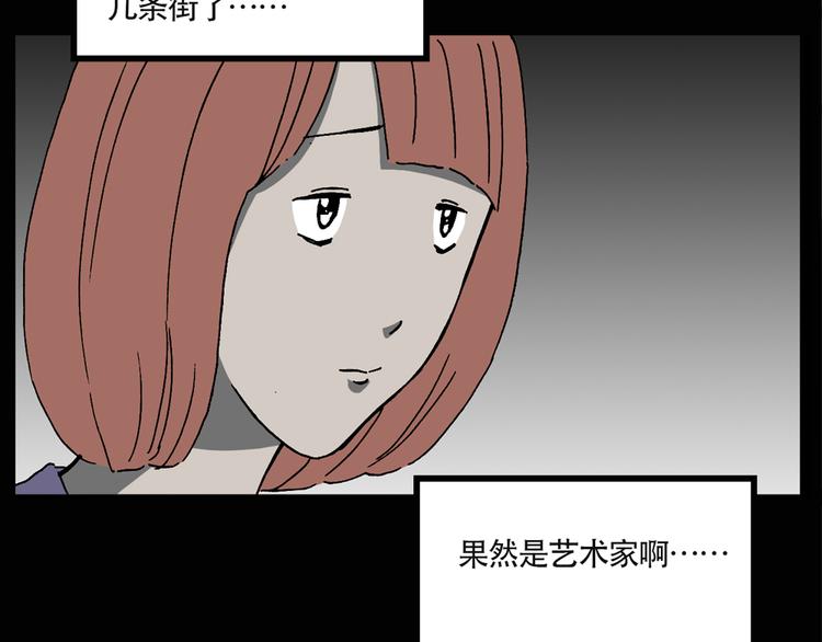 《怪奇实录》漫画最新章节第13话 黑色牡丹花· 照片1免费下拉式在线观看章节第【12】张图片