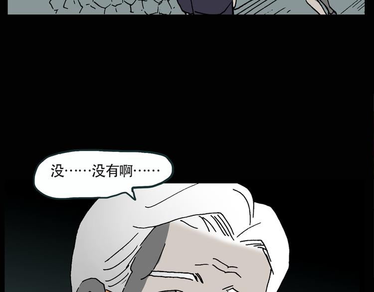 《怪奇实录》漫画最新章节第13话 黑色牡丹花· 照片1免费下拉式在线观看章节第【28】张图片