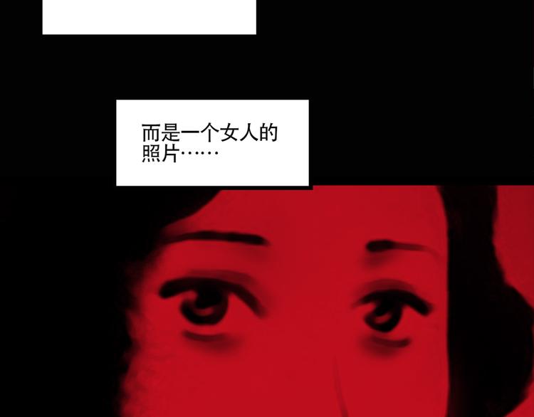 《怪奇实录》漫画最新章节第13话 黑色牡丹花· 照片1免费下拉式在线观看章节第【40】张图片