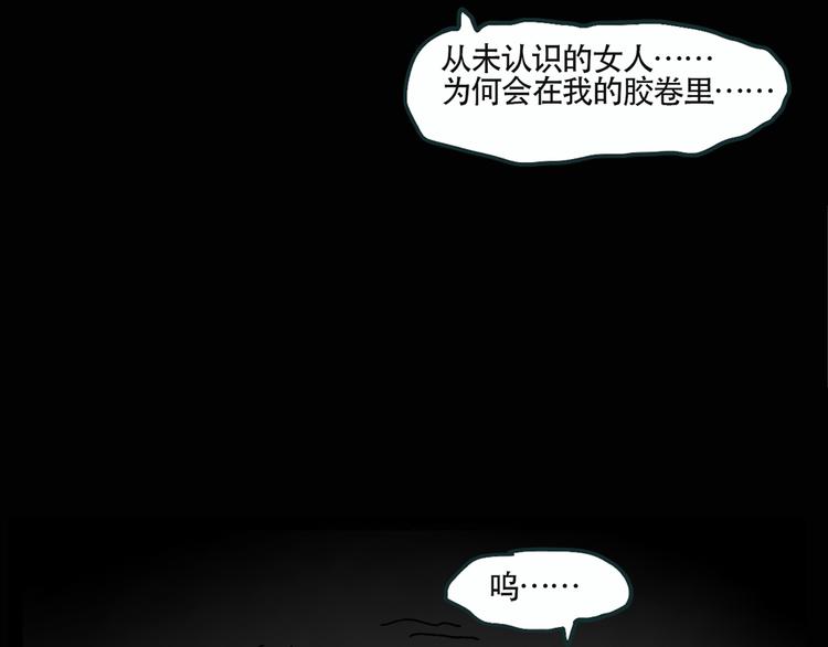 《怪奇实录》漫画最新章节第13话 黑色牡丹花· 照片1免费下拉式在线观看章节第【45】张图片