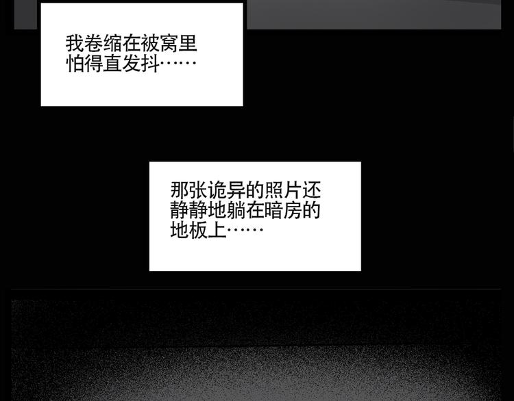 《怪奇实录》漫画最新章节第13话 黑色牡丹花· 照片1免费下拉式在线观看章节第【47】张图片