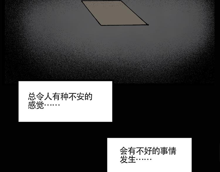 《怪奇实录》漫画最新章节第13话 黑色牡丹花· 照片1免费下拉式在线观看章节第【48】张图片