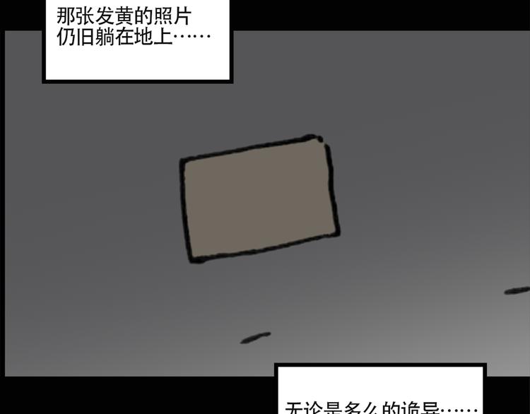 《怪奇实录》漫画最新章节第13话 黑色牡丹花· 照片1免费下拉式在线观看章节第【52】张图片