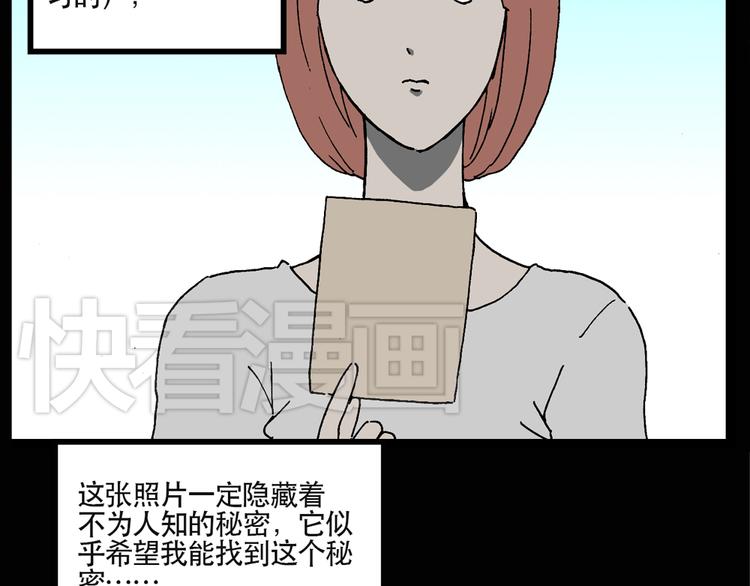 《怪奇实录》漫画最新章节第13话 黑色牡丹花· 照片1免费下拉式在线观看章节第【54】张图片