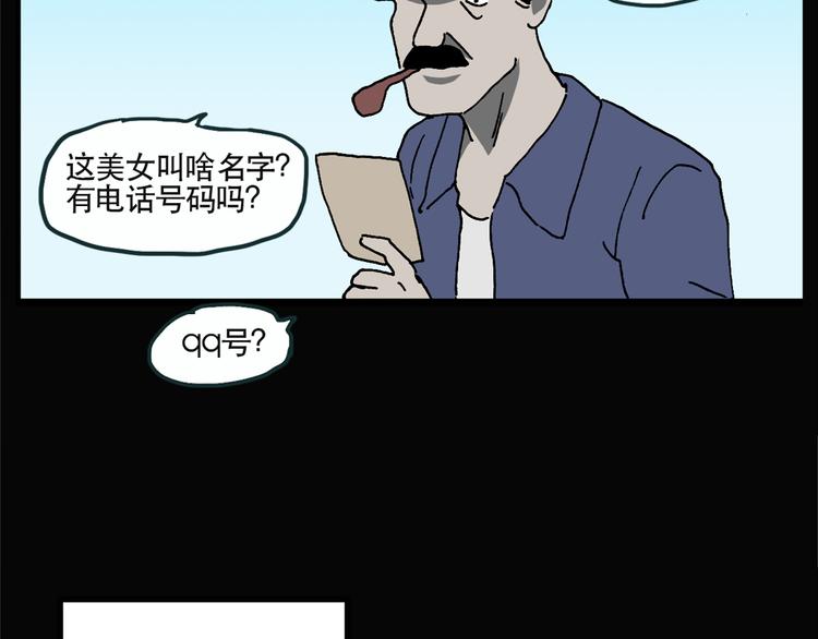 《怪奇实录》漫画最新章节第13话 黑色牡丹花· 照片1免费下拉式在线观看章节第【69】张图片