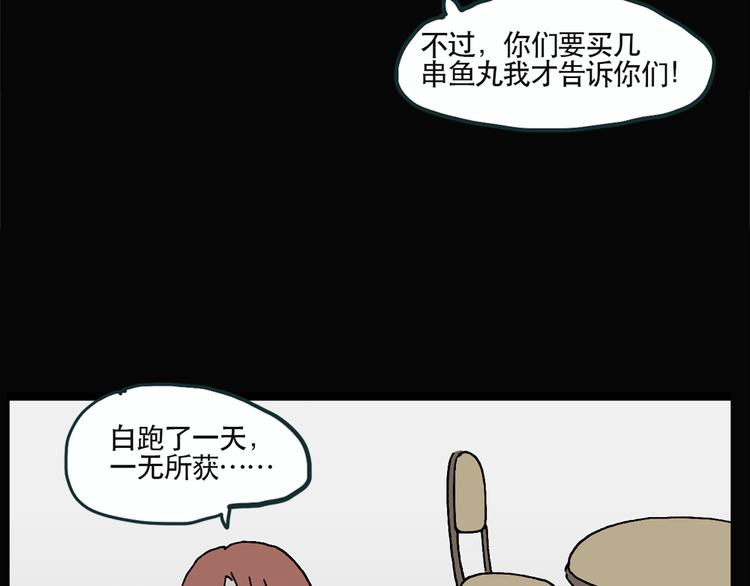 《怪奇实录》漫画最新章节第13话 黑色牡丹花· 照片1免费下拉式在线观看章节第【71】张图片