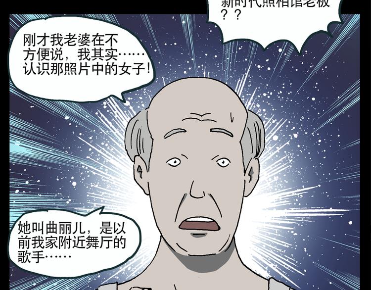 《怪奇实录》漫画最新章节第13话 黑色牡丹花· 照片1免费下拉式在线观看章节第【78】张图片