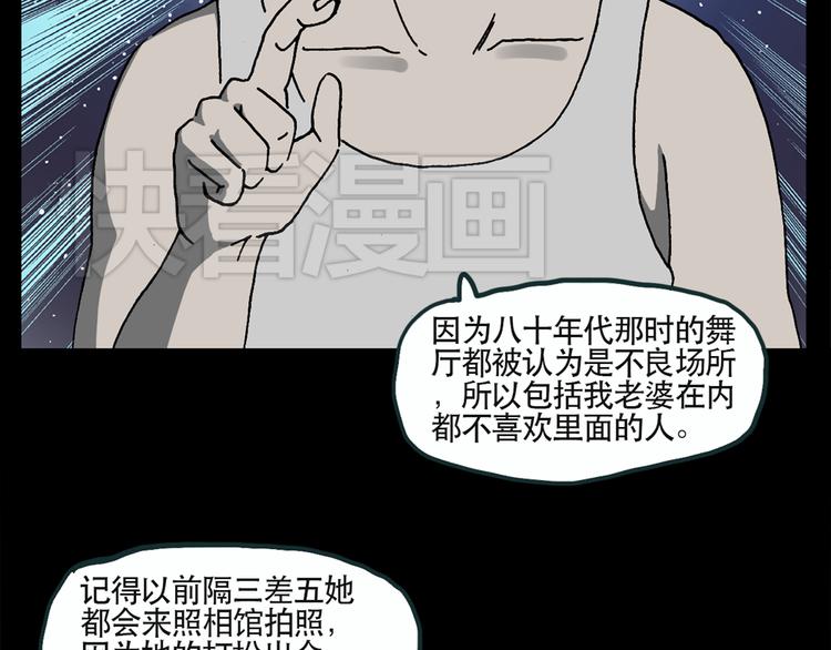 《怪奇实录》漫画最新章节第13话 黑色牡丹花· 照片1免费下拉式在线观看章节第【79】张图片