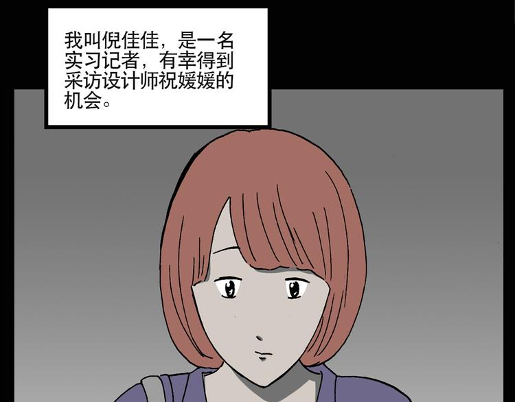 《怪奇实录》漫画最新章节第13话 黑色牡丹花· 照片1免费下拉式在线观看章节第【8】张图片