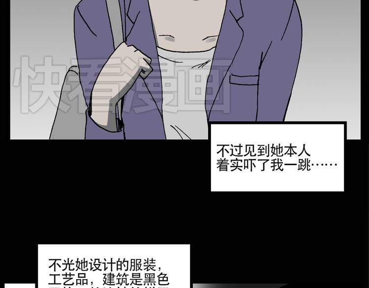 《怪奇实录》漫画最新章节第13话 黑色牡丹花· 照片1免费下拉式在线观看章节第【9】张图片