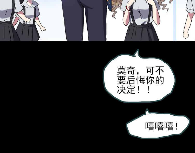 《怪奇实录》漫画最新章节第121话 恶魔仪式  一免费下拉式在线观看章节第【100】张图片