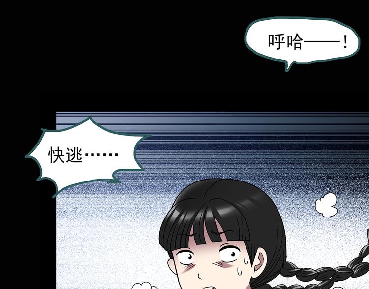 《怪奇实录》漫画最新章节第121话 恶魔仪式  一免费下拉式在线观看章节第【12】张图片