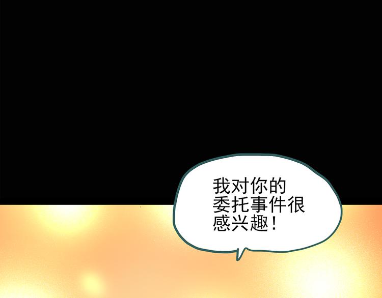 《怪奇实录》漫画最新章节第121话 恶魔仪式  一免费下拉式在线观看章节第【34】张图片