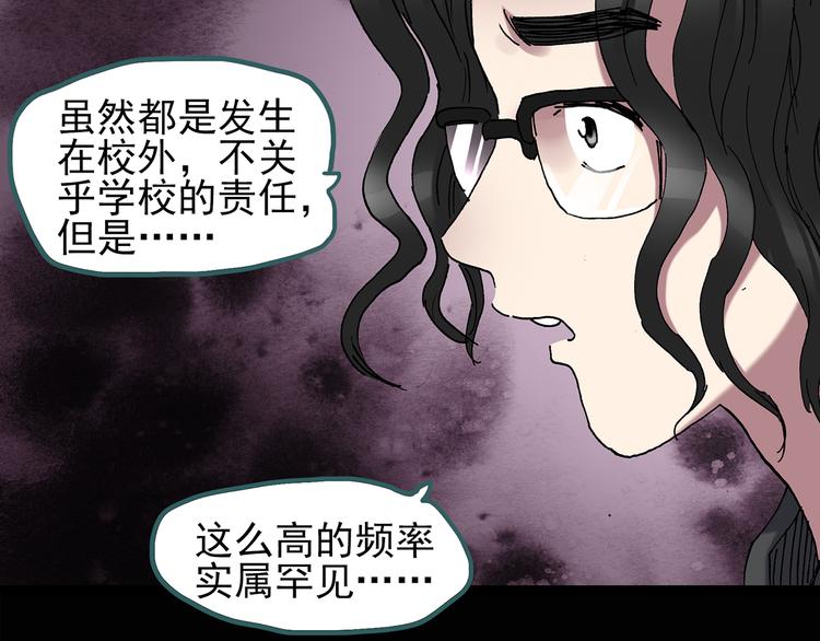 《怪奇实录》漫画最新章节第121话 恶魔仪式  一免费下拉式在线观看章节第【39】张图片