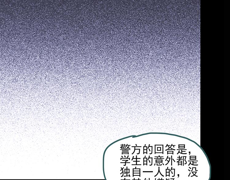 《怪奇实录》漫画最新章节第121话 恶魔仪式  一免费下拉式在线观看章节第【46】张图片