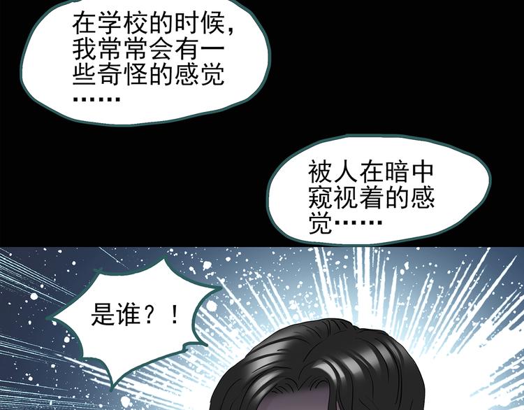 《怪奇实录》漫画最新章节第121话 恶魔仪式  一免费下拉式在线观看章节第【49】张图片