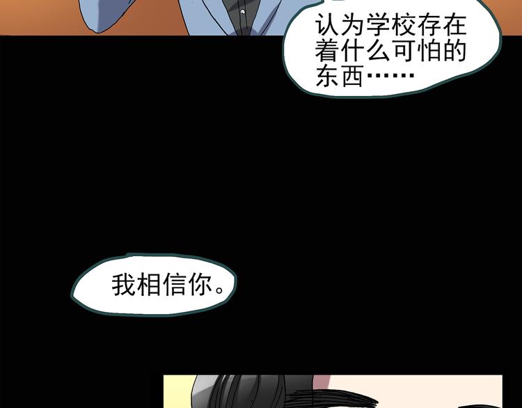 《怪奇实录》漫画最新章节第121话 恶魔仪式  一免费下拉式在线观看章节第【54】张图片