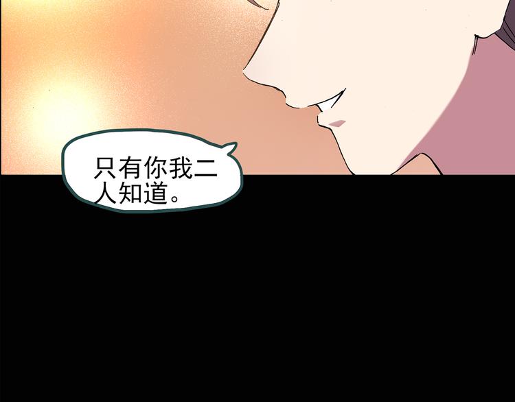 《怪奇实录》漫画最新章节第121话 恶魔仪式  一免费下拉式在线观看章节第【59】张图片