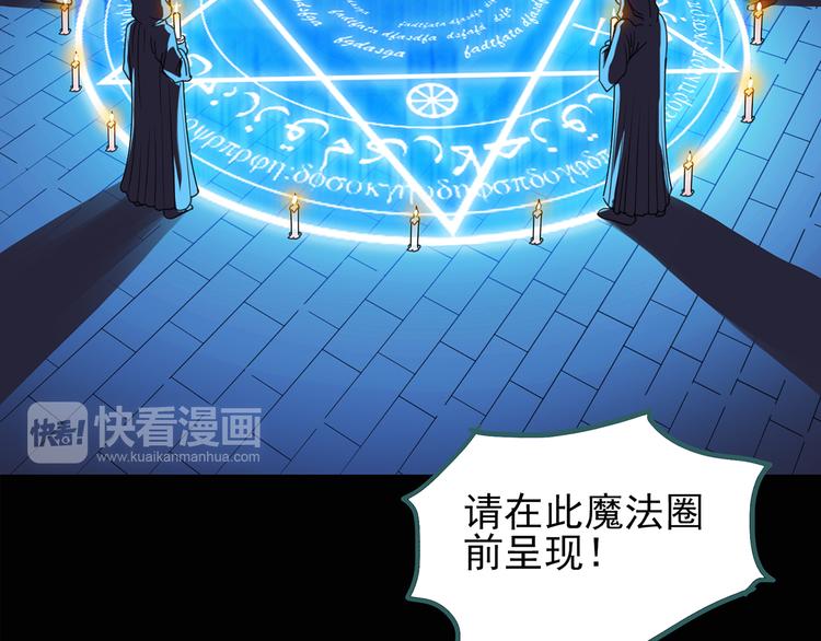 《怪奇实录》漫画最新章节第121话 恶魔仪式  一免费下拉式在线观看章节第【8】张图片