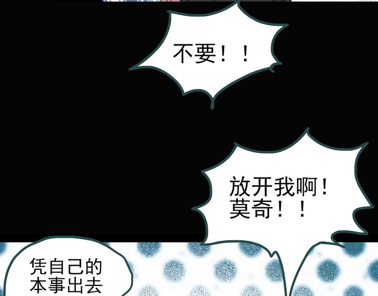 《怪奇实录》漫画最新章节第121话 恶魔仪式  一免费下拉式在线观看章节第【81】张图片