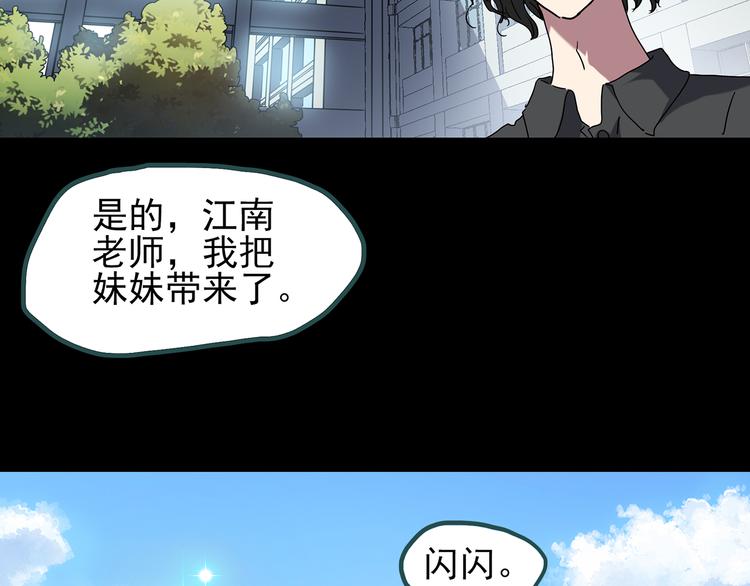 《怪奇实录》漫画最新章节第121话 恶魔仪式  一免费下拉式在线观看章节第【98】张图片