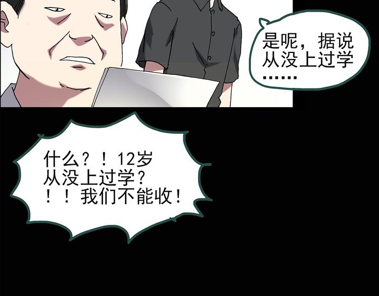 《怪奇实录》漫画最新章节第122话 恶魔仪式 二免费下拉式在线观看章节第【11】张图片