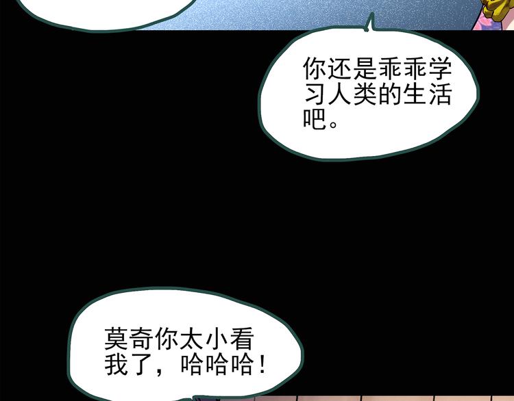 《怪奇实录》漫画最新章节第122话 恶魔仪式 二免费下拉式在线观看章节第【35】张图片