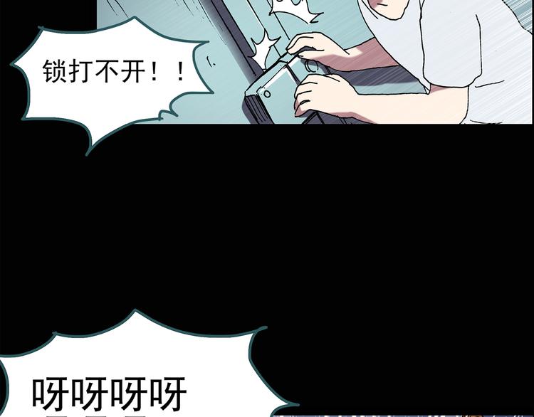 《怪奇实录》漫画最新章节第123话 恶魔仪式 三免费下拉式在线观看章节第【10】张图片