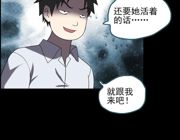 《怪奇实录》漫画最新章节第123话 恶魔仪式 三免费下拉式在线观看章节第【100】张图片