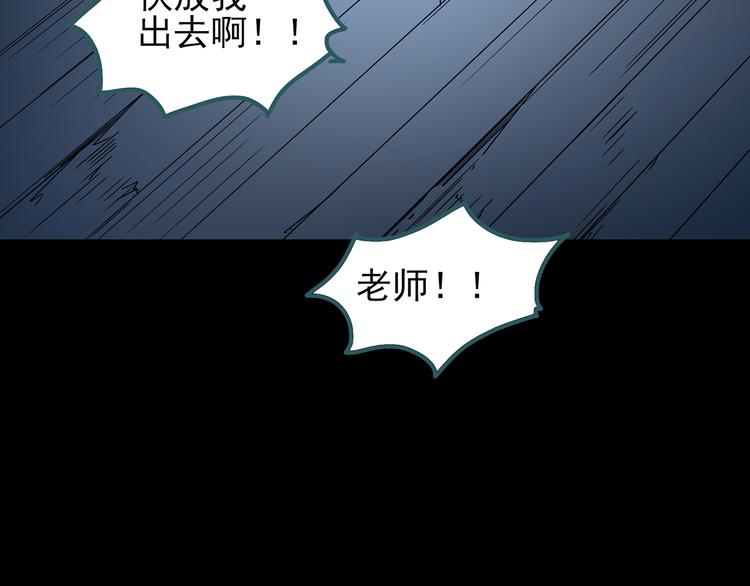 《怪奇实录》漫画最新章节第123话 恶魔仪式 三免费下拉式在线观看章节第【105】张图片