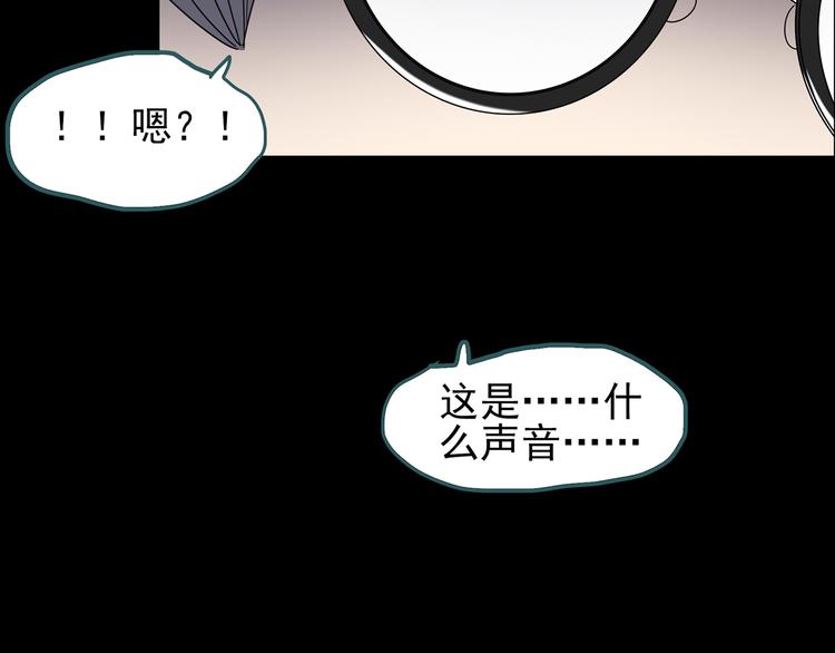 《怪奇实录》漫画最新章节第123话 恶魔仪式 三免费下拉式在线观看章节第【107】张图片