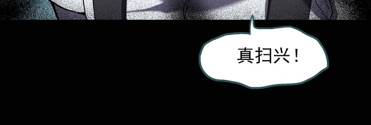 《怪奇实录》漫画最新章节第123话 恶魔仪式 三免费下拉式在线观看章节第【28】张图片