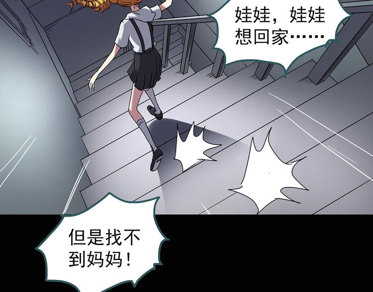 《怪奇实录》漫画最新章节第123话 恶魔仪式 三免费下拉式在线观看章节第【30】张图片